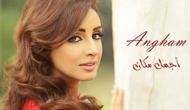 TÉLÉCHARGER GRATUITEMENT MP3 ANGHAM MP3 ANGHAM GRATUITEMENT TÉLÉCHARGER